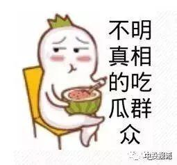 吃瓜群众娱乐爆料是真的吗,真相揭秘，是真是假？